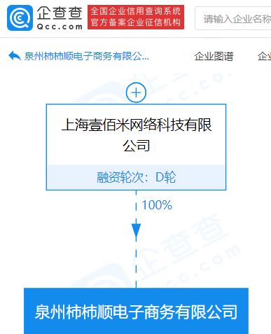 叮咚買(mǎi)菜電子商務(wù)新公司成立，拓展食品互聯(lián)網(wǎng)銷(xiāo)售新領(lǐng)域